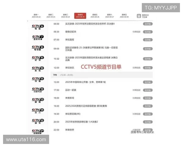 电视如何观看国外直播频道详细指南