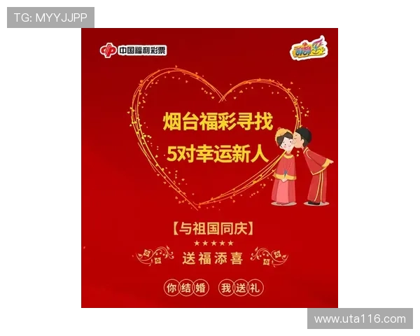 福才开奖喜临门，好运连连福满堂